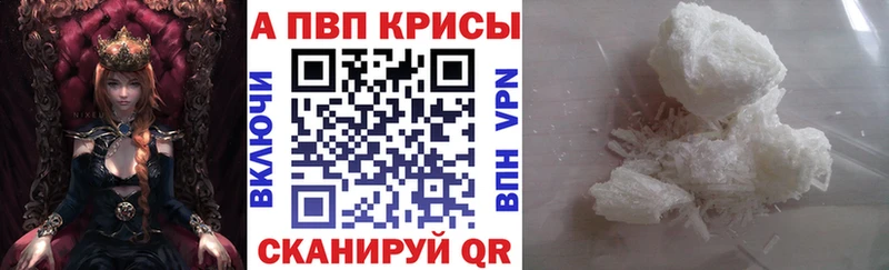A PVP кристаллы  Яранск 