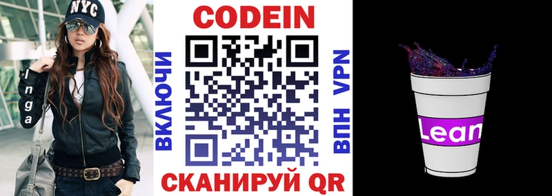 hydra ONION  Яранск  Codein Purple Drank  цены  