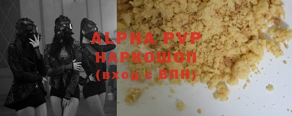 ALPHA-PVP Белокуриха