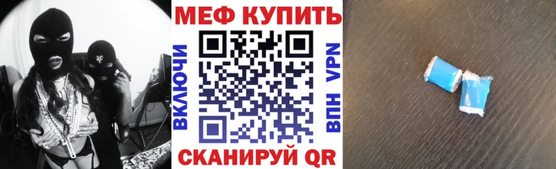 Меф мяу мяу мука Яранск